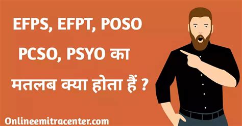 EFPS, EFPT, POSO, PSYO का मतलब क्या होता हैं, What is the .